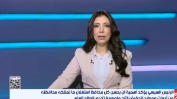 نائب محافظ المنيا: سنعمل على تنفيذ تكليفات الرئيس السيسي باستغلال إمكانات المحافظة نائب محافظ المنيا: سنعمل على تنفيذ تكليفات الرئيس السيسي باستغلال إمكانات المحافظة