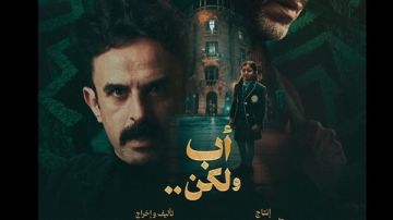 دراما رمضان 2026.. إبراهيم السمان يغير مسار الأحداث في أب ولكن مع محمد فراج دراما رمضان 2026.. إبراهيم السمان يغير مسار الأحداث في أب ولكن مع محمد فراج