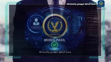 لأول مرة في مصر.. الداخلية تستحدث منصة التحقق البايومتري والمصادقة لأول مرة في مصر.. الداخلية تستحدث منصة التحقق البايومتري والمصادقة