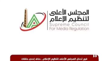 المجلس الأعلى للإعلام يعلن موعد تنفيذ حجب لعبة روبلوكس في مصر