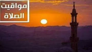 مواقيت الصلاة في محافظات ومدن مصر اليوم الأحد 15 فبراير 2026 مواقيت الصلاة في محافظات ومدن مصر اليوم الأحد 15 فبراير 2026