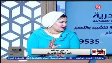هل يمكن إصلاح العلاقة بعد الخيانة؟ خبيرة توضح