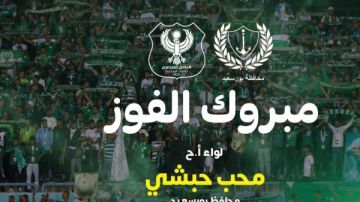 محافظ بورسعيد يهنئ المصري وجماهيره بالصعود لربع نهائي الكونفدرالية محافظ بورسعيد يهنئ المصري وجماهيره بالصعود لربع نهائي الكونفدرالية