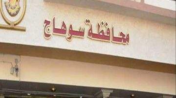 14 مشروعا وقروضا حسنة لدعم الأولى بالرعاية بسوهاج.. تحرك رسمي من التضامن 14 مشروعا وقروضا حسنة لدعم الأولى بالرعاية بسوهاج.. تحرك رسمي من التضامن