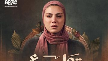 الصورة وعكسها.. عرض البوستر الرسمي لمسلسل توابع لـ ريهام حجاج