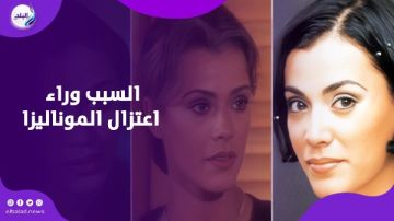 عودة الموناليزا .. حكاية غياب بطلة همام في أمستردام 20 عاما عن الفن فيديوجراف عودة الموناليزا .. حكاية غياب بطلة همام في أمستردام 20 عاما عن الفن فيديوجراف