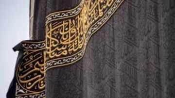 الفضائح تتوالى.. وثائق تكشف تسهيل وصول كسوة الكعبة إلى إبستين