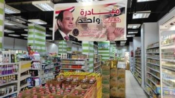 برعاية رئيس الجمهورية.. الداخلية تواصل فعاليات المرحلة الـ 28 من كلنا واحد برعاية رئيس الجمهورية.. الداخلية تواصل فعاليات المرحلة الـ 28 من كلنا واحد