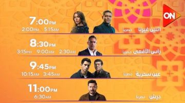 موعد مسلسلات رمضان 2026 على شاشة أون ON 