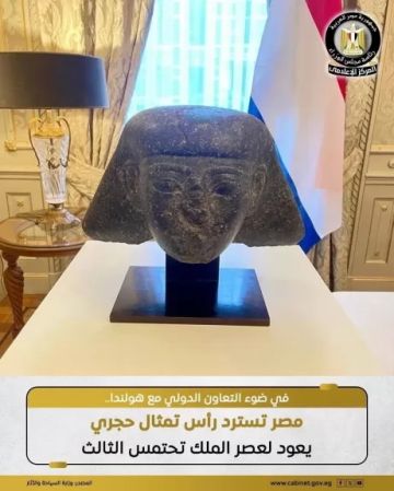 السياحة: تسلم السفارة المصرية في هولندا رأس تمثال حجري من حجر الجرانوديوريت.. خرج من البلاد بطريقة غير شرعية السياحة: تسلم السفارة المصرية في هولندا رأس تمثال حجري من حجر الجرانوديوريت.. خرج من البلاد بطريقة غير شرعية