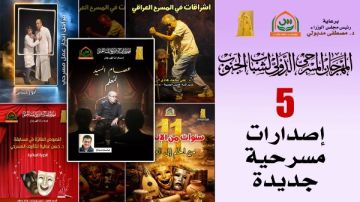 خمسة إصدارات مسرحية جديدة تضيء الدورة العاشرة لمهرجان الجنوب خمسة إصدارات مسرحية جديدة تضيء الدورة العاشرة لمهرجان الجنوب