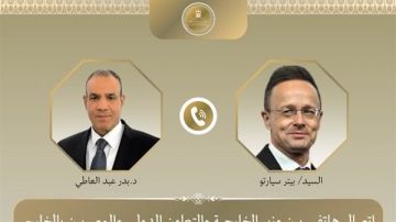 وزير الخارجية ونظيره المجري يبحثان دعم العلاقات وتطورات القضايا الإقليمية وزير الخارجية ونظيره المجري يبحثان دعم العلاقات وتطورات القضايا الإقليمية