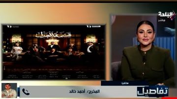 المخرج أحمد خالد: أجور الفنانين ليست سرا ويعرفون قيمة أجر بعضهم البعض