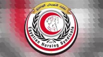 قرار عاجل من نقابة التمريض بعد الاعتداء على ممرضة وكسر ذراعها في نجع حمادي قرار عاجل من نقابة التمريض بعد الاعتداء على ممرضة وكسر ذراعها في نجع حمادي