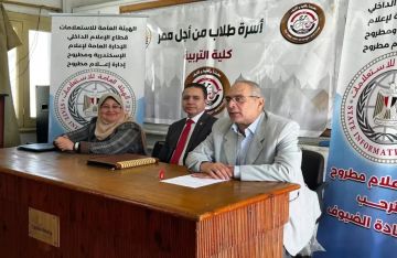 إعلام مطروح: تدشين حملة حمايتهم مسئوليتنا لبناء الوعي الرقمي والاستخدام الآمن للإنترنت إعلام مطروح: تدشين حملة حمايتهم مسئوليتنا لبناء الوعي الرقمي والاستخدام الآمن للإنترنت