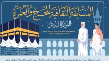 50 فائزا.. البحوث الإسلامية يعلن أسماء الفائزين في مسابقة الحج والعمرة 50 فائزا.. البحوث الإسلامية يعلن أسماء الفائزين في مسابقة الحج والعمرة