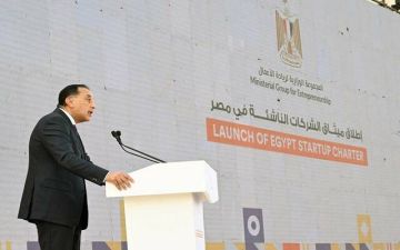 مصر.. 99 شركة تتقدم للحصول على شهادة تصنيف الشركات الناشئة مصر.. 99 شركة تتقدم للحصول على شهادة تصنيف الشركات الناشئة