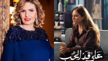 يسرا تشيد بنيللي كريم في على قد الحب : مبدعة وقوية