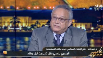 ساهمت في تحرير مصر من الاستعمار.. مدير مكتبة الإسكندرية: الطبقة المتوسطة موجودة ولم تنقرض