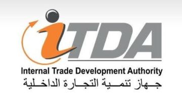 جهاز تنمية التجارة الداخلية يثمن جهود الهيئة العامة للاستثمار