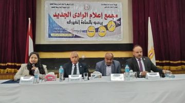  مشروعات التنمية بين إنجازات الحاضر ورؤية المستقبل .. ندوة بإعلام الوادي الجديد صور