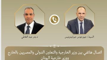 مصر واليونان تبحثان تطورات غزة والملف النووي الإيراني مصر واليونان تبحثان تطورات غزة والملف النووي الإيراني