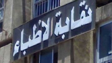 الأطباء تثمن قرار الشؤون العلاجية بشأن تنظيم عمل فرق التغذية العلاجية الأطباء تثمن قرار الشؤون العلاجية بشأن تنظيم عمل فرق التغذية العلاجية