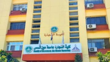 تجارة عين شمس تستقبل الترم الثاني برارات تحفيزية وخدمات لوجستية وتدريبية