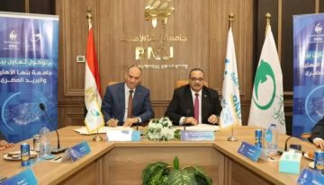 الهيئة القومية للبريد و جامعة بنها الأهلية توقعان بروتوكول تعاون لتقديم الخدمات البريدية والمالية داخل الحرم الجامعي الهيئة القومية للبريد و جامعة بنها الأهلية توقعان بروتوكول تعاون لتقديم الخدمات البريدية والمالية داخل الحرم الجامعي