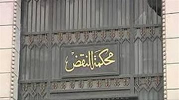 محكمة النقض تقرر استجواب الخصوم في الطعن على نتائج انتخابات النواب