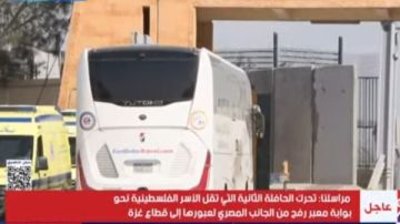 عاجل تحرك الحافلة الثانية للأسر الفلسطينية نحو معبر رفح لعبورها إلى غزة عاجل تحرك الحافلة الثانية للأسر الفلسطينية نحو معبر رفح لعبورها إلى غزة