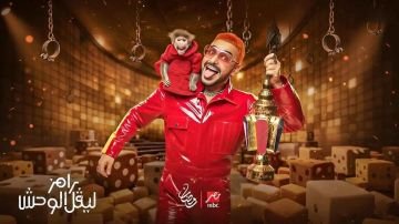 رامز جلال يكشف عن ضحاياه في رمضان 2026 (فيديو)