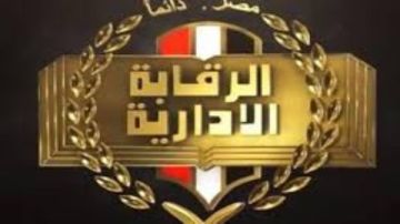 الرقابة الإدارية: ضبط تشكيل عابر للحدود سعى للاستيلاء على أموال شركة مصرية