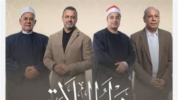 موعد عرض برنامج دولة التلاوة الحلقة الجديدة على قناة CBC والحياة والناس موعد عرض برنامج دولة التلاوة الحلقة الجديدة على قناة CBC والحياة والناس