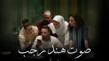 بعد ترشيحه للأوسكار.. طرح صوت هند رحب على هذه المنصة