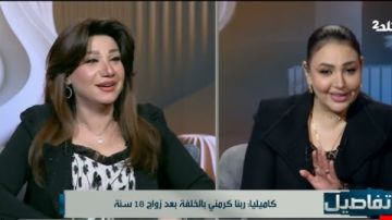 كاميليا تكشف الأسرار.. قصة زواجها المبكر وتأثير الأمومة على خططها الفنية