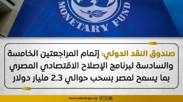 صندوق النقد يشيد بتحسن الوضع الاقتصادي في مصر صندوق النقد يشيد بتحسن الوضع الاقتصادي في مصر