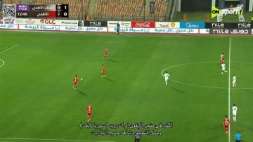 مباراة الأهلي والبنك الأهلي بث مباشر (0-1) قناة أون تايم سبورت مباراة الأهلي والبنك الأهلي بث مباشر (0-1) قناة أون تايم سبورت