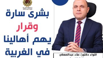 محافظ الغربية يقنن أوضاع البناء عبر استخراج التراخيص اللازمة للتعلية أو التعديل