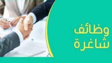 براتب 15 ألف جنيه.. وزارة العمل تعلن عن 23 وظيفة جديدة براتب 15 ألف جنيه.. وزارة العمل تعلن عن 23 وظيفة جديدة
