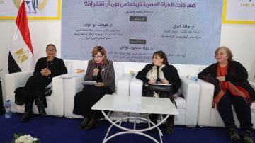 ندوة بجناح المجلس القومي تناقش قرنا من التحولات في تاريخ المرأة المصرية ندوة بجناح المجلس القومي تناقش قرنا من التحولات في تاريخ المرأة المصرية