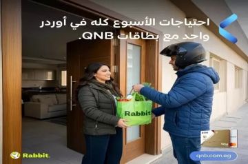 بطاقات بنك QNB مصر تتيح خصم 25 على المشتريات من تطبيق Rabbit Mart