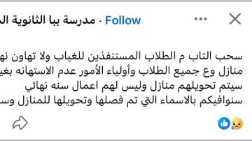 مدرسة ثانوية ببني سويف تسحب التابلت من الطلاب كثيري الغياب وتحولهم منازل مدرسة ثانوية ببني سويف تسحب التابلت من الطلاب كثيري الغياب وتحولهم منازل