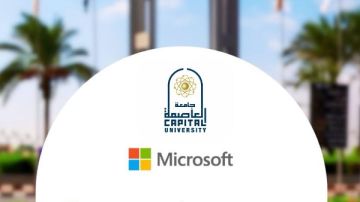 جامعة العاصمة تستضيف مايكروسوفت لتعزيز التجربة التعليمية وتطوير قدرات الطلاب جامعة العاصمة تستضيف مايكروسوفت لتعزيز التجربة التعليمية وتطوير قدرات الطلاب