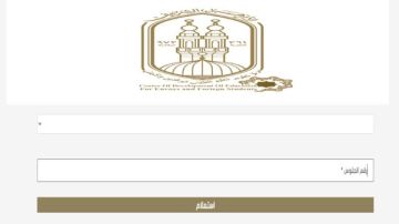 رابط نتيجة الإعدادية الأزهرية بوابة الأزهر الشريف