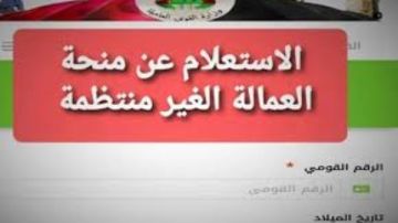 1500 جنيه لكل فرد.. موعد صرف منحة رمضان للعمالة غير المنتظمة 1500 جنيه لكل فرد.. موعد صرف منحة رمضان للعمالة غير المنتظمة