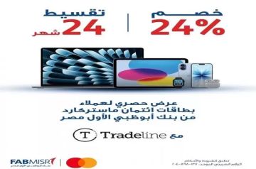 بنك أبوظبي الأول مصر يتيح خصم 24 عند تقسيط المشتريات من Tradeline حتى 24 شهرا بدون فوائد