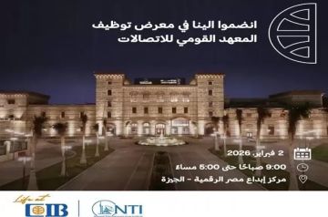 البنك التجاري الدولي CIB يشارك في معرض توظيف المعهد القومي للاتصالات البنك التجاري الدولي CIB يشارك في معرض توظيف المعهد القومي للاتصالات
