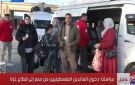 50 فلسطينيا يغادرون مصر إلى غزة في أول يوم تشغيل لمعبر رفح - eg