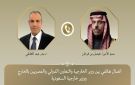 وزير الخارجية ونظيره السعودي يتناولان الرؤى إزاء التطورات الإقليمية - eg